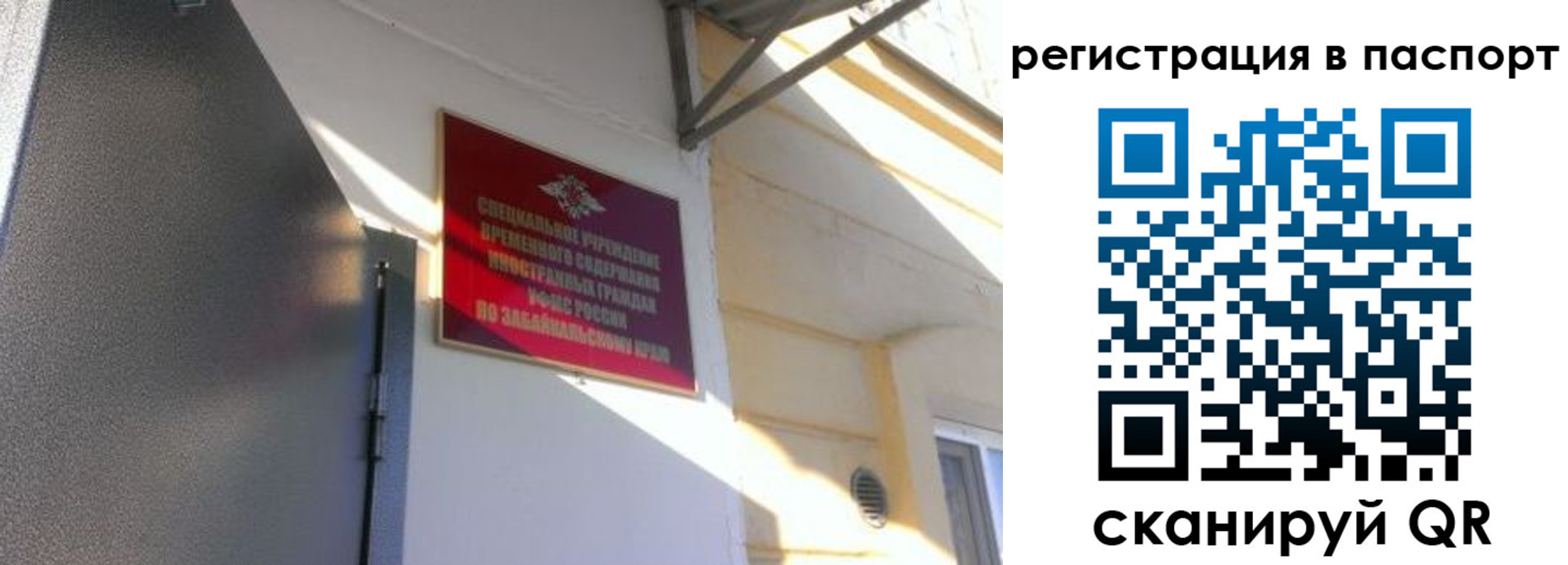 регистрация для школы в Сосновоборске