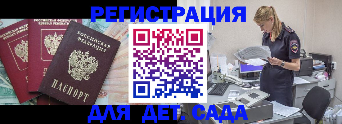 прописка для кредита в Сосновоборске