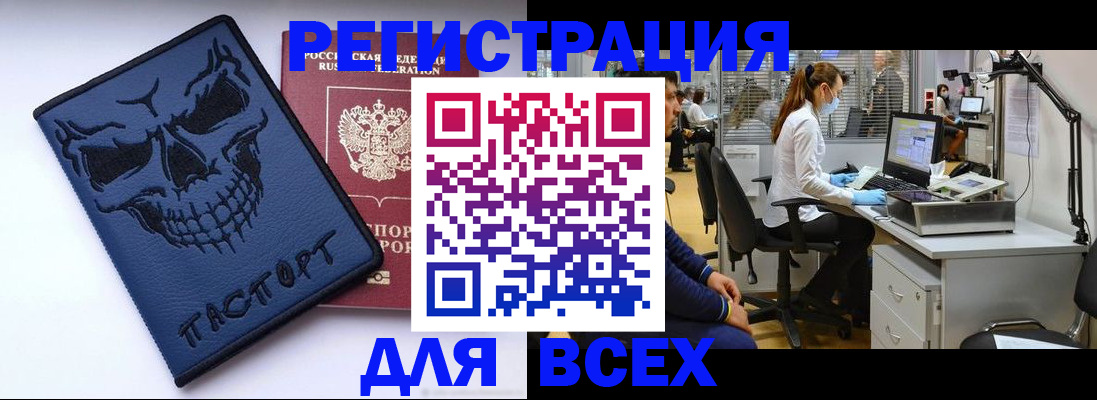 временная регистрация законно в Сосновоборске