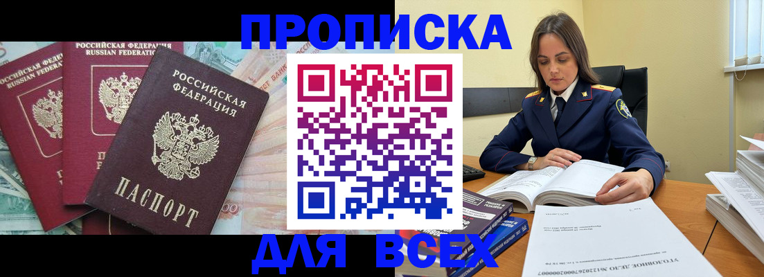 найти адрес прописки в Сосновоборске