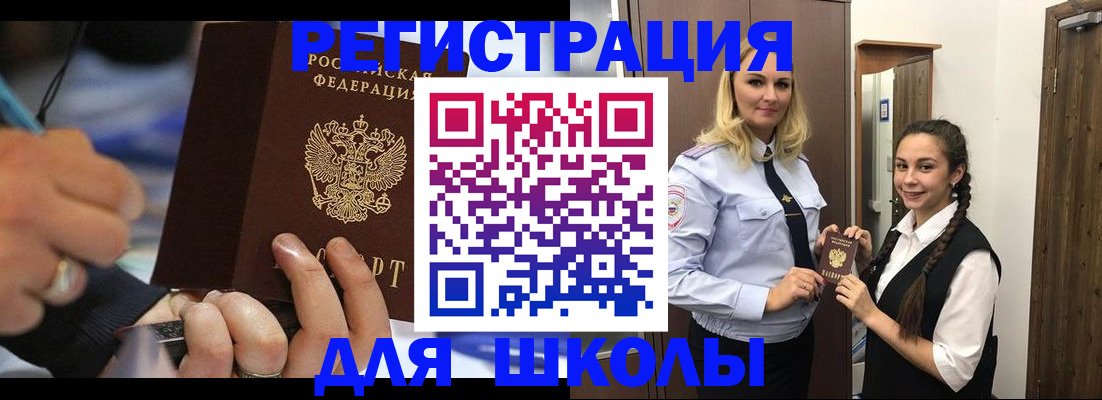 временная регистрация в Сосновоборске