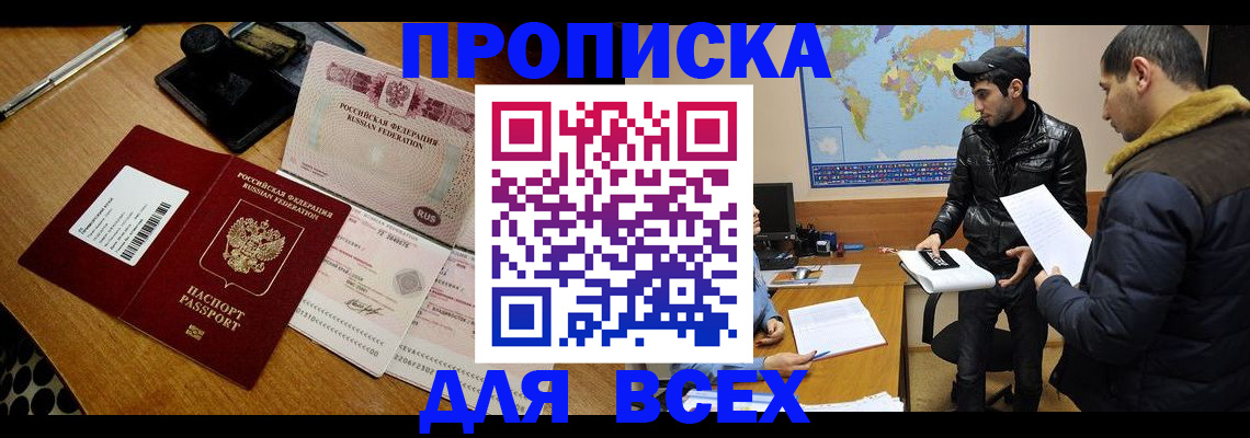 пропишу в квартире в Сосновоборске
