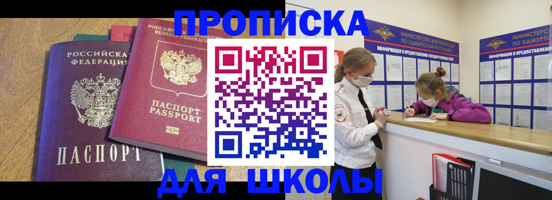 временная регистрация поиск в Сосновоборске