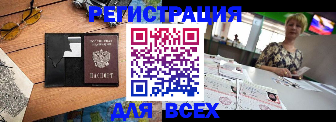 прописка для школы в Сосновоборске